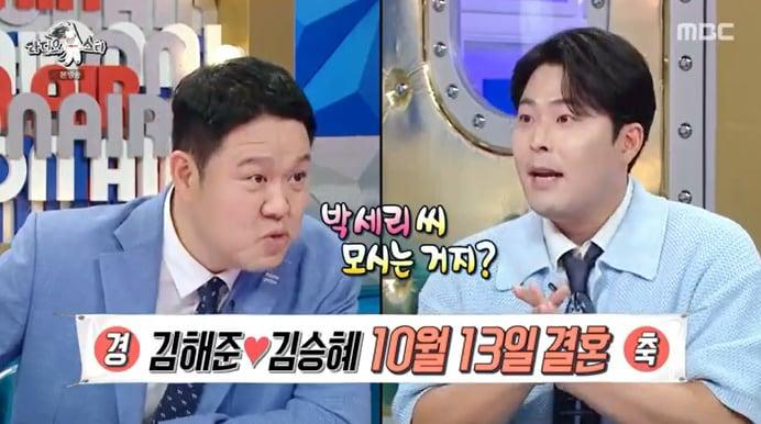 MBC &#39;라디오스타&#39; 캡처