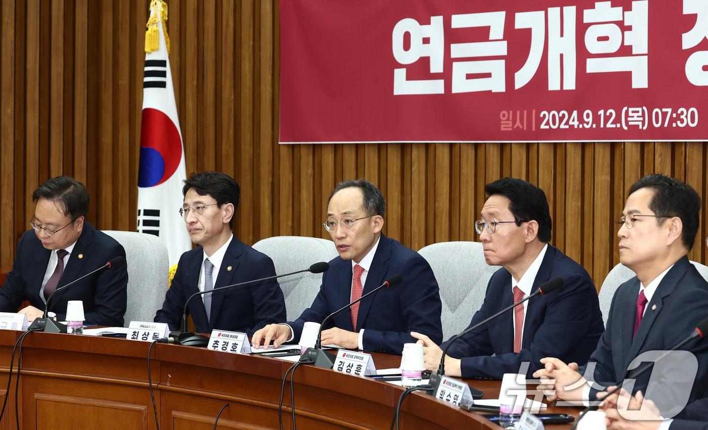 추경호 국민의힘 원내대표가 12일 오전 서울 여의도 국회에서 열린 국민의힘 연금개혁특위 연금개혁 정책간담회에서 모두 발언을 하고 있다. 왼쪽부터 조규홍 보건복지부 장관, 김윤상 기획재정부 2차괸, 추 원내대표, 김상훈 정책위의장, 박수영 연금개혁특위위원장. 2024.9.12/뉴스1 ⓒ News1 김민지 기자