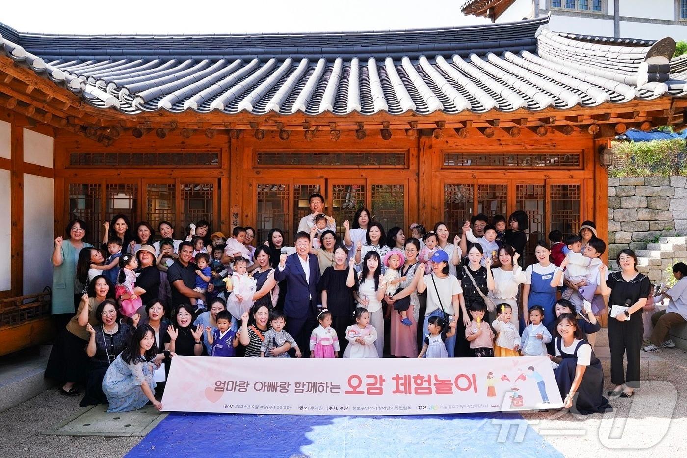   학부모 참여수업 &#39;엄마랑 아빠랑 함께하는 오감 체험놀이&#39;에서 정문헌 종로구청장이 어린이, 학부모들과 함께 기념촬영을 한 모습 &#40;종로구 제공&#41;