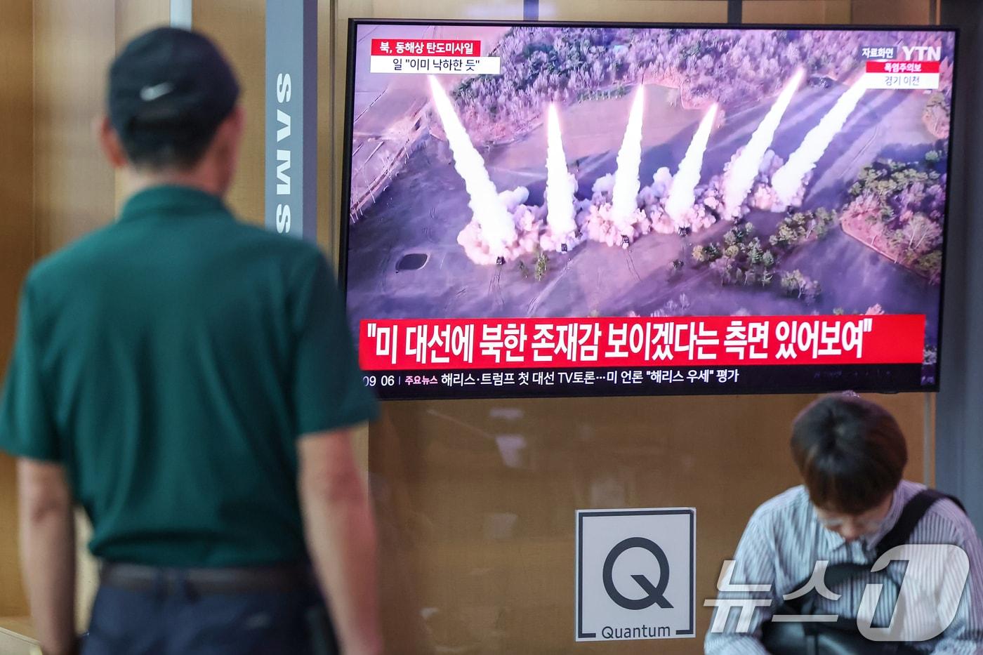 북한이 12일 동해상으로 탄도미사일 여러 발을 발사했다. 합동참모본부에 따르면 우리 군은 이날 오전 7시 10분쯤 북한 평양 일대에서 동해상으로 발사된 단거리탄도미사일&#40;SRBM&#41; 여러 발을 포착했다. 이날 오전 서울 중구 서울역 대합실에서 시민들이 북한의 탄도미사일 발사 소식을 뉴스로 접하고 있다. 2024.9.12/뉴스1 ⓒ News1 민경석 기자