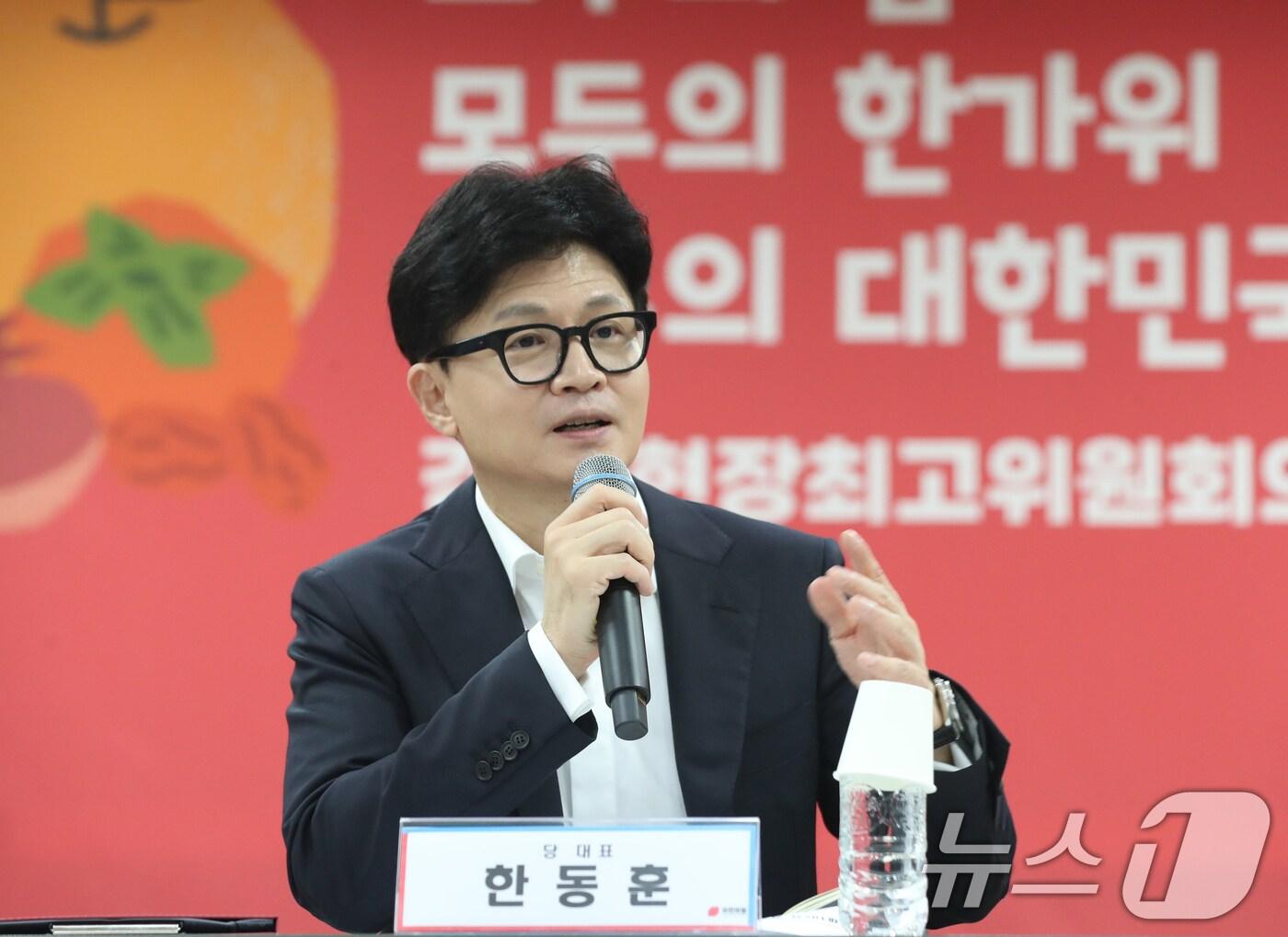 한동훈 국민의힘 대표가 12일 오전 경기 안성시 농협안성농식품물류센터에서 열린 현장최고위원회의에서 발언을 하고 있다. 2024.9.12/뉴스1 ⓒ News1 김영운 기자