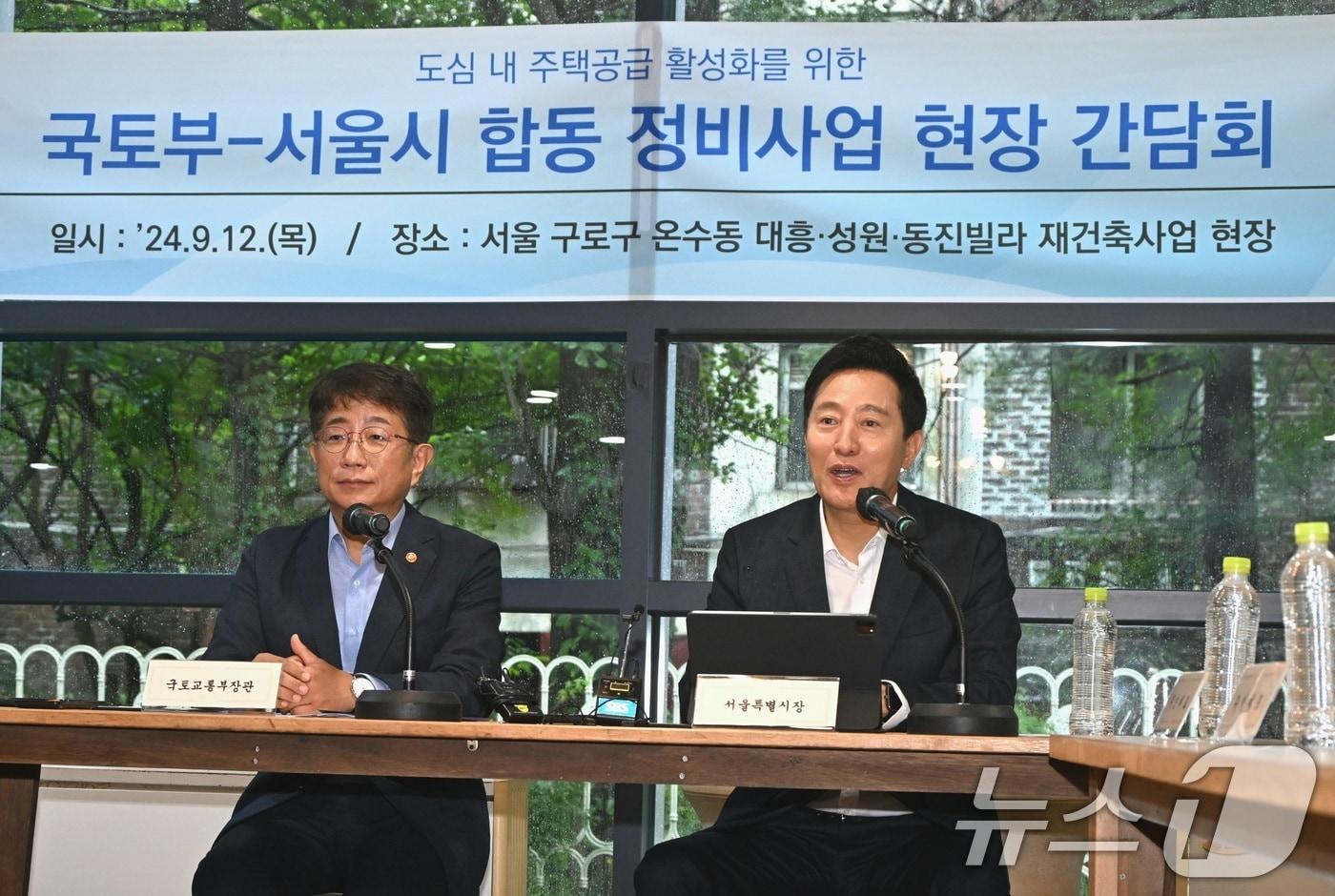 오세훈 서울시장이 12일 서울 구로구 온수동에서 열린 &#39;서울시·국토교통부 합동 정비사업 현장 간담회&#39;에서 발언하고 있다. &#40;서울시 제공&#41; 2024.9.12/뉴스1