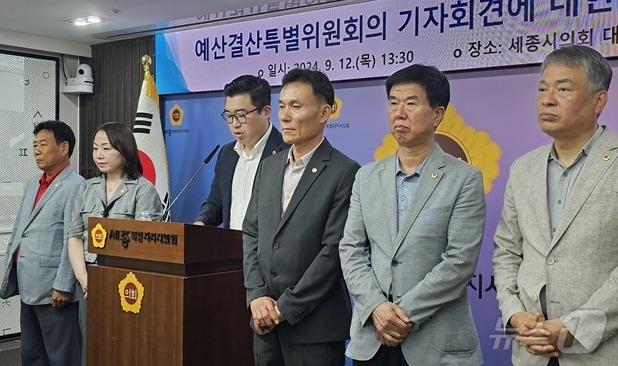 세종시의회 국민의힘 소속 의원들이 12일 오후 시의회 대회의실에서 기자회견을 하고 있다. ⓒ News1 장동열 기자