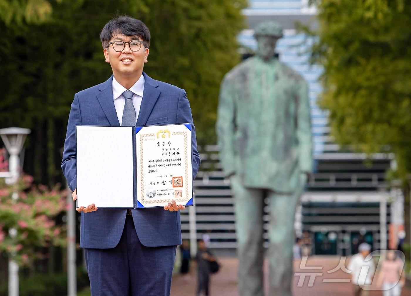 &#39;2024년 일자리창출 유공 정보포상 수여식&#39;에서 대통령 표창을 받은 영남대 노경윤 진로취업지원팀장. &#40;영남대 제공&#41;