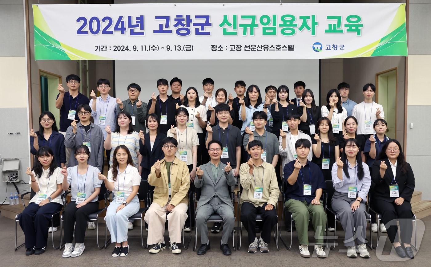 심덕섭 전북자치도 고창군수가 11~13일 선운산유스호스텔에서 열린 2024 신규임용 예정인 공무원 교육에서 ‘군민행복, 활력고창을 향한 고창의 꿈과 도전’이라는 주제로 특강을 펼치고 기념촬영을 하고 있다.&#40;고창군 제공&#41;2024.9.13/뉴스1 