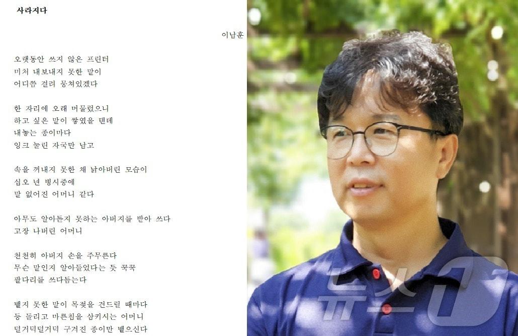 2024년 공직문학상 대상작 &#39;사라지다&#39;&#40;인사혁신처 제공&#41;