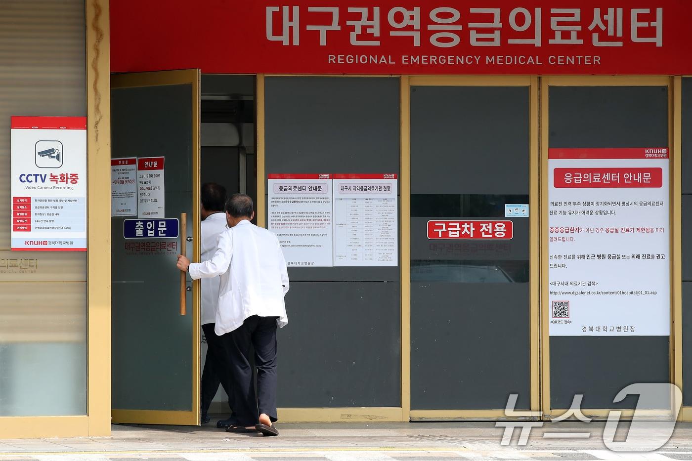 경북대병원이 전국 국립대병원 가운데 전국에서 두 번째로 낮은 장애인 의무고용률을 보였다. 사진은 경북대병원 의료진이 응급실로 향하는 모습. &#40;사진은 기사 내용과 무관함&#41; 뉴스1 ⓒ News1 자료 사진