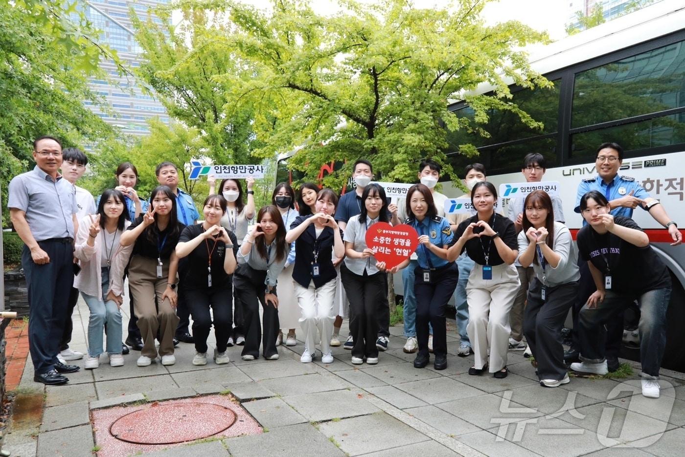 중부해경청과 인천항만공사 관계자가 단체 헌혈을 진행한 후 기념사진을 촬영하고 있다.&#40;중부지방해양경찰청 제공&#41; / 뉴스1