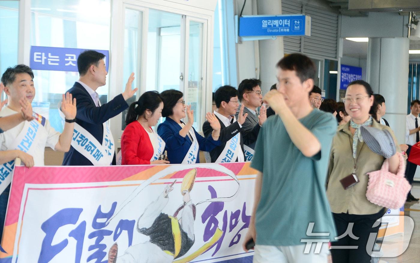 추석 연휴를 하루 앞둔 13일 오후 광주송정역에서 더불어민주당 광주시당 관계자들이 귀성객들에게 인사를 하고 있다. 2024.9.13/뉴스1 ⓒ News1 이승현 기자