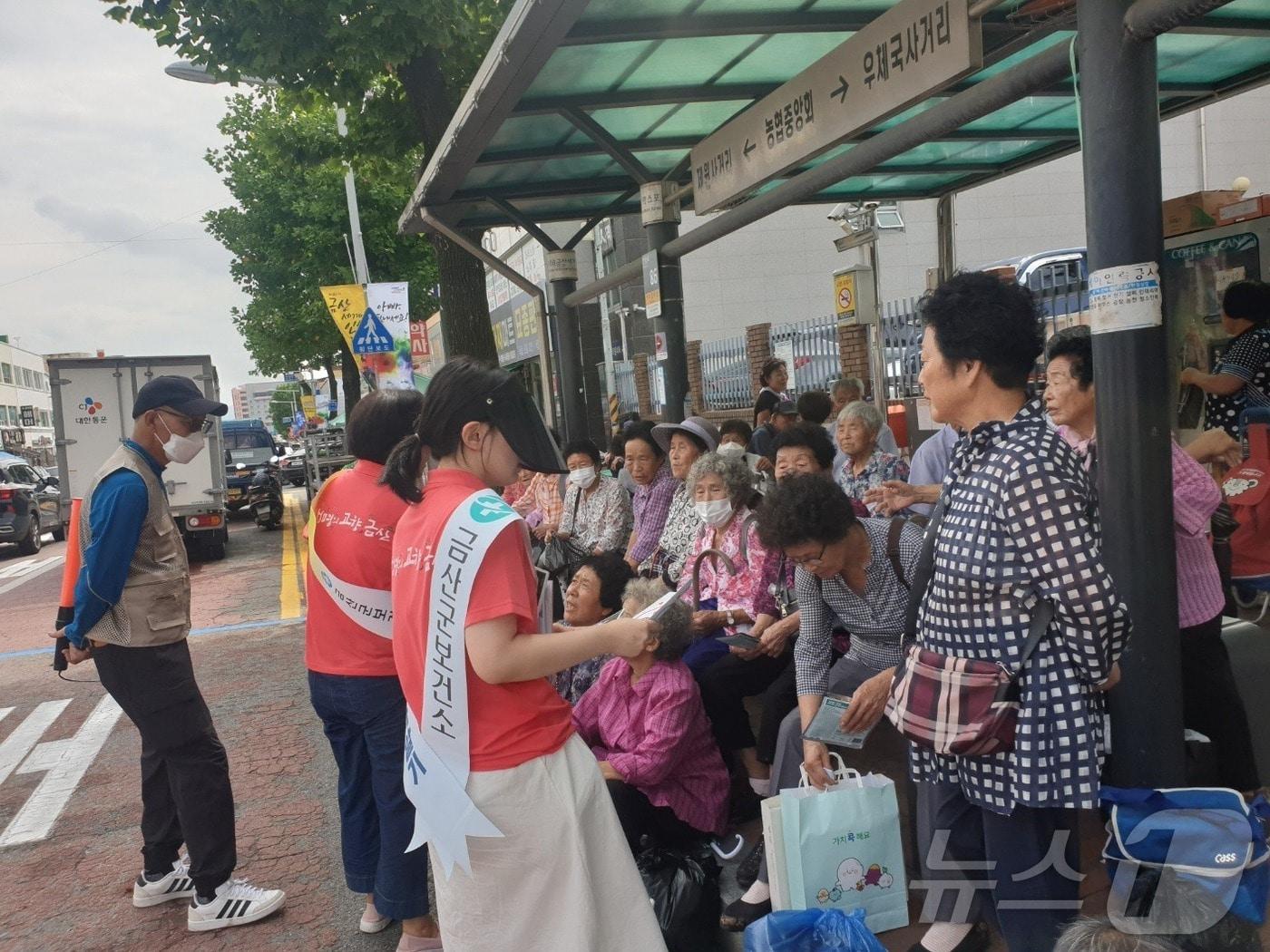 금산군보건소가 펼친 자기혈관 숫자알기‧사랑의 장기기증 캠페인 모습. &#40;금산군 제공&#41;/ 뉴스1 