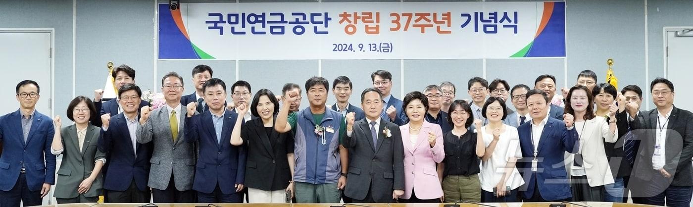 출범 서른일곱 해를 맞은 국민연금공단이 13일 &#39;창립 37주년&#39; 기념식을 개최했다.&#40;공단 제공&#41;2024.9.13/뉴스1