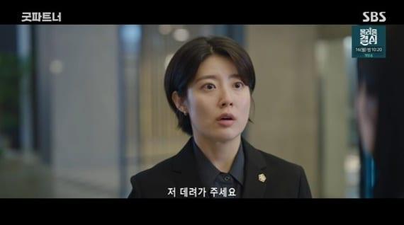 SBS &#39;굿파트너&#39; 캡처