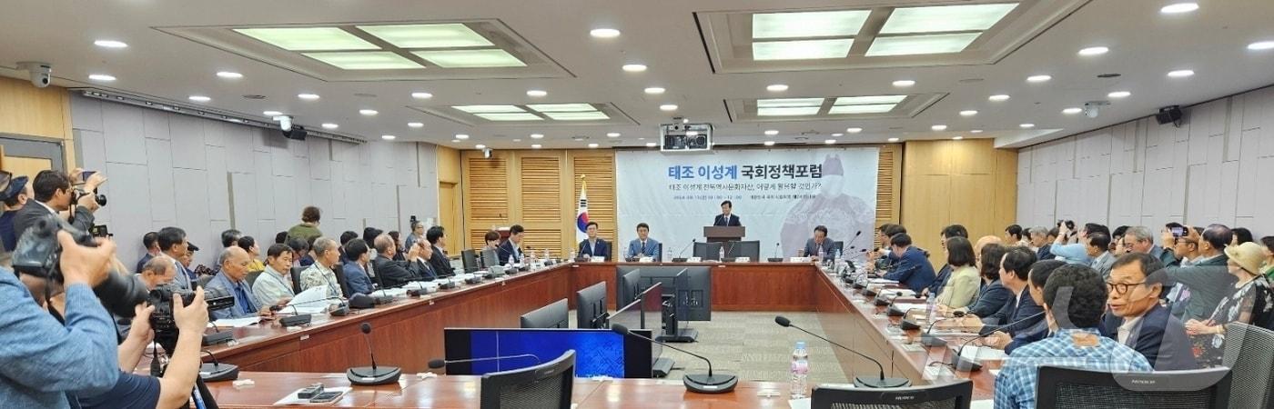 지난 13일 정동영 국회의원이 주최한 ‘태조 이성계 역사문화자산 활용방안에 대한 정책포럼’이 국회 의원회관 제2세미나실에서 개최됐다.&#40;의원실제공&#41;2024.9.14/뉴스1