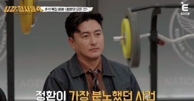 &#39;용감한 형사들&#39; 방송화면 캡처