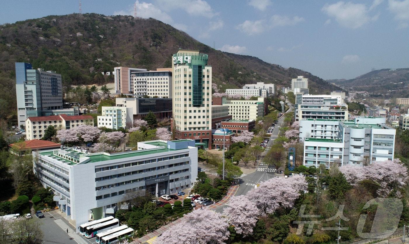 인제대학교&#40;인제대 제공&#41;