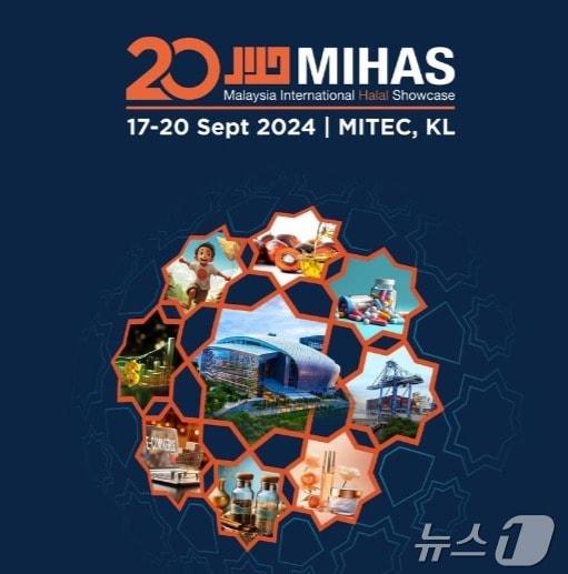 제20회 MIHAS