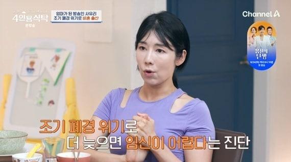 채널A &#39;절친 토큐멘터리 4인용식탁&#39;