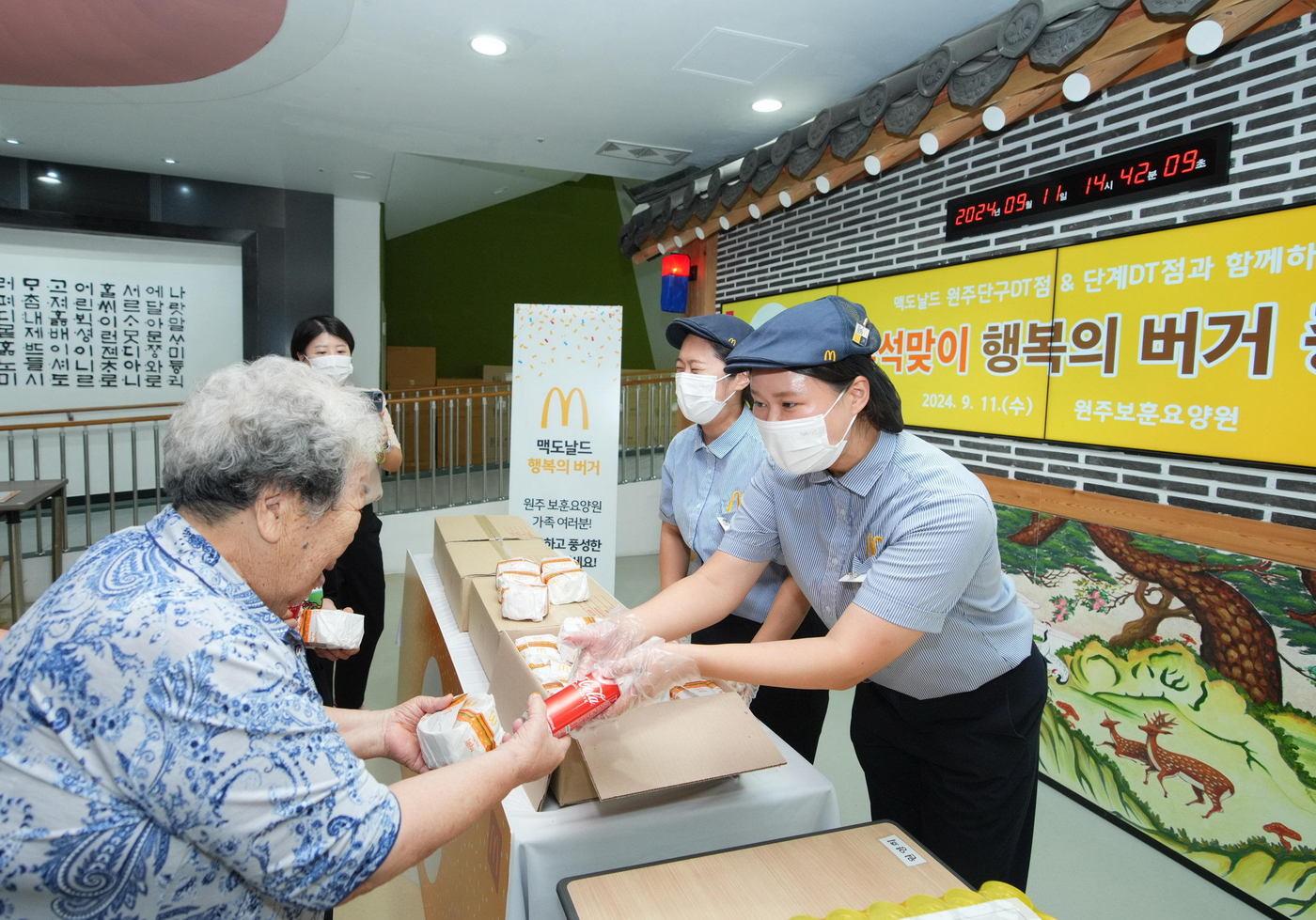 맥도날드가 추석을 맞아 &#39;행복의 버거&#39;를 강원 원주보훈요양원에 전달했다.&#40;맥도날드 제공&#41;.