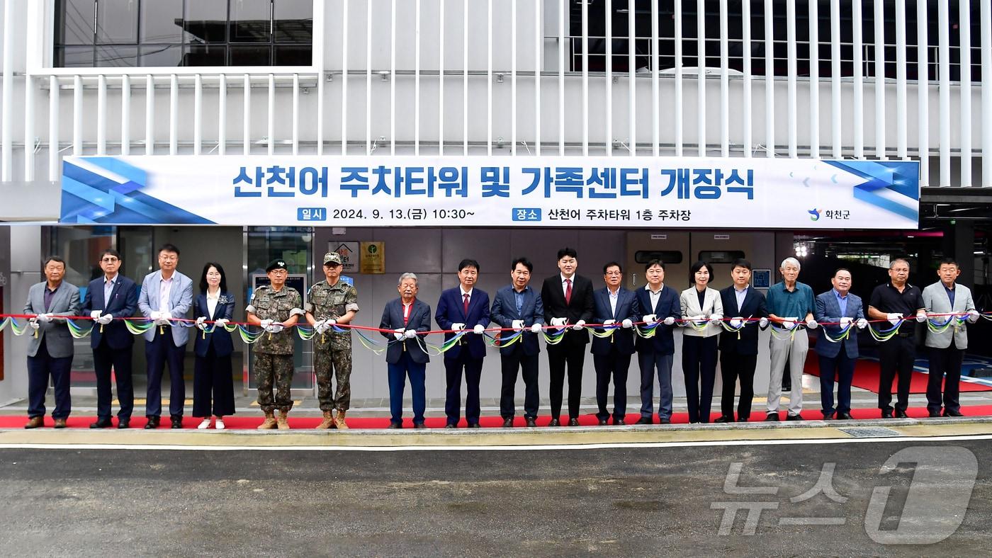 강원 화천 산천어 주차타워 및 가족센터 개장식.&#40;화천군 제공&#41;