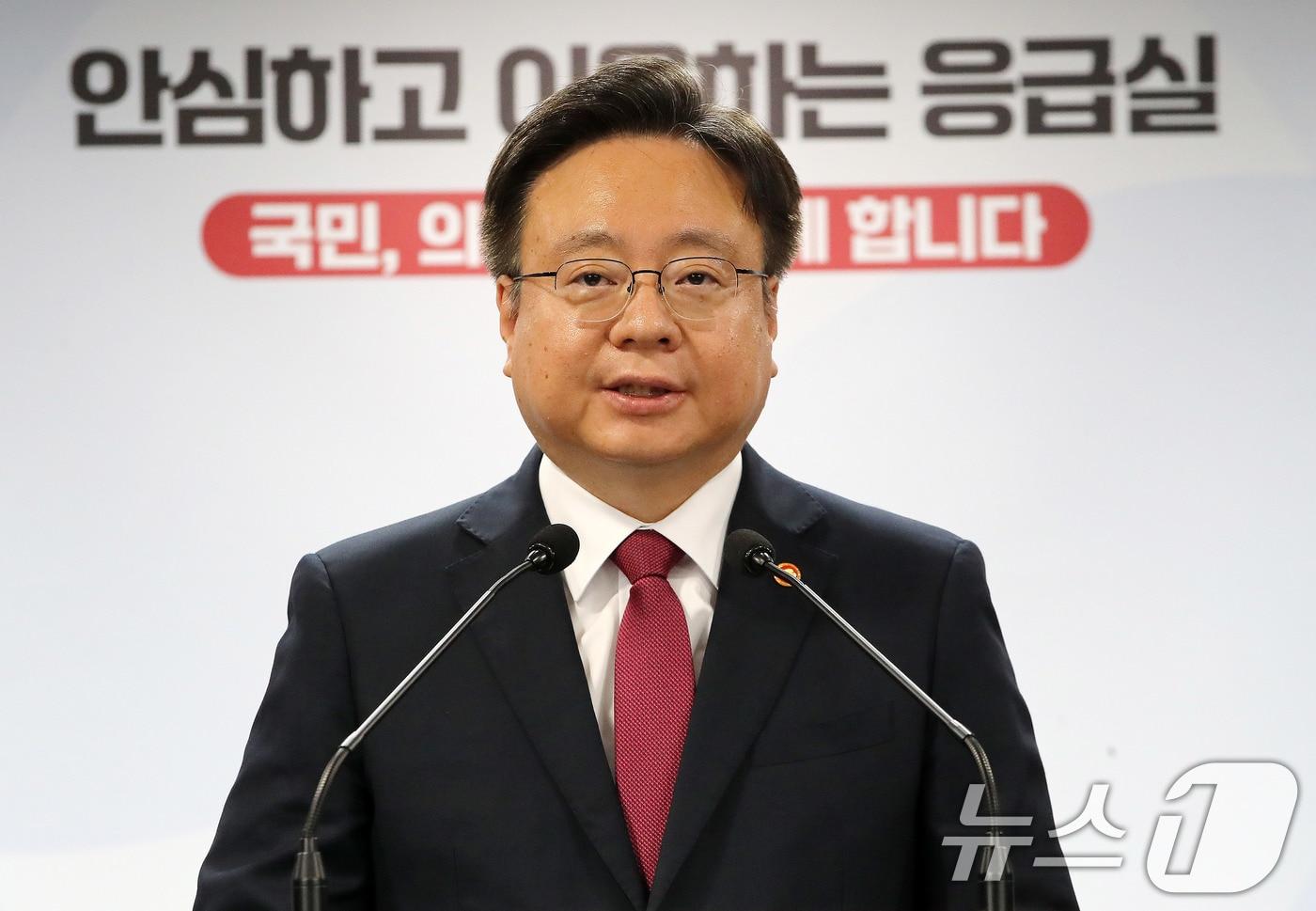 조규홍 보건복지부 장관. 2024.9.18/뉴스1 ⓒ News1 박세연 기자