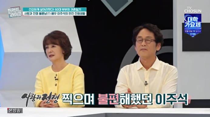 TV조선 &#39;퍼펙트 라이프&#39; 캡처