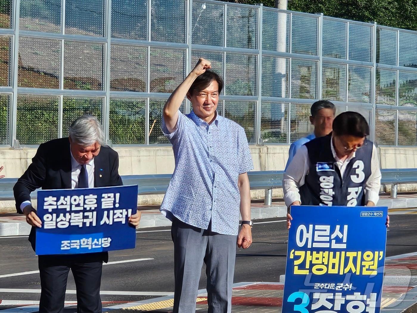 조국 조국혁신당 대표가 19일 오전 영광 홍농읍 한수원 사택 앞에서 출근인사를 하고 있다. 왼쪽은 서왕진 의원, 오른쪽은 장현 영광군수 후보.2024.9.19/뉴스1 ⓒ News1 서충섭 기자