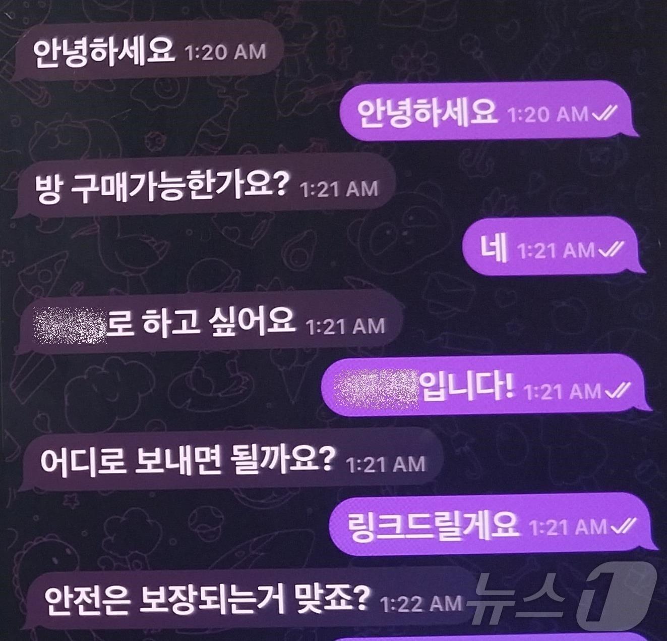 피의자가 구매자들과 나눈 텔레그램 대화내역.&#40;경기남부경찰청 제공&#41;