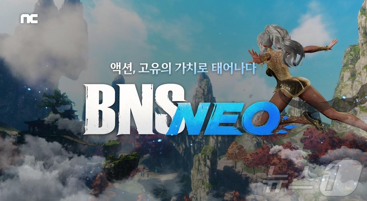 엔씨소프트 BNS NEO 사전예약&#40;엔씨소프트 제공&#41;