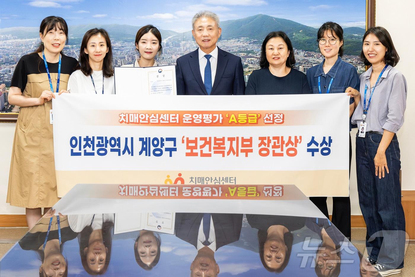 수상식&#40;인천 계양구 제공&#41;/뉴스1