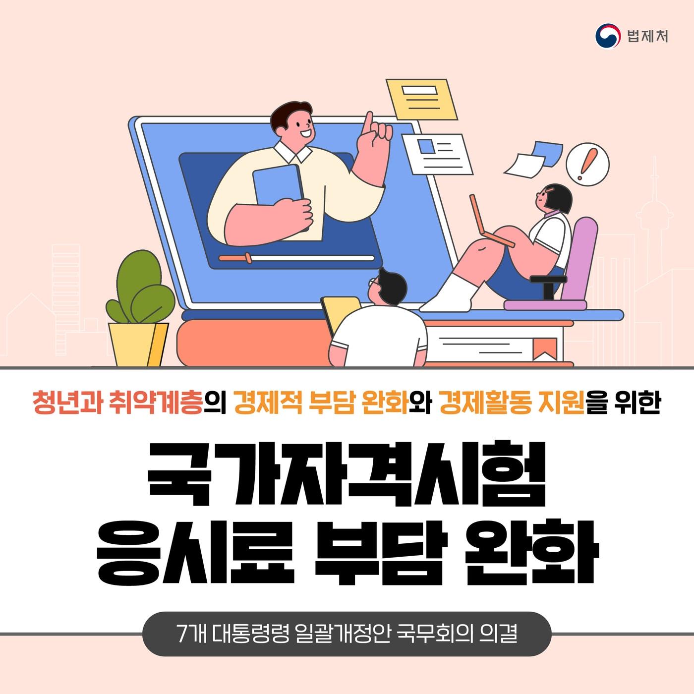 &#40;법제처 제공&#41;