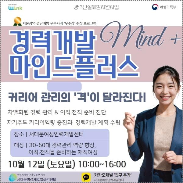 사진=서대문여성새로일하기센터 제공