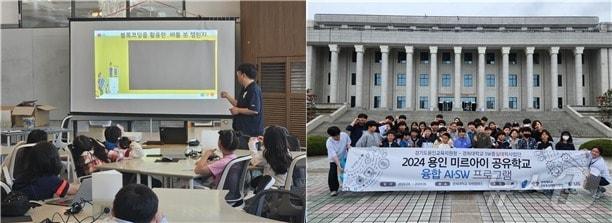 경희대가 용인교육지원청과 함께 ‘용인 미르아이 공유학교’를 운영한다.&#40;경희대 제공&#41;