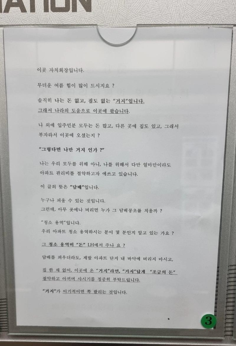 &#40;온라인 커뮤니티 갈무리&#41;