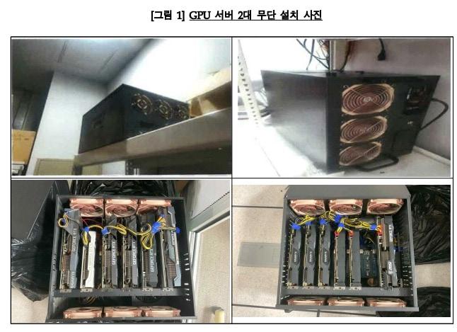 한국식품연구원에 무단 설치된 GPU 서버 2대 &#40;국가과학기술연구위원회 감사 결과 갈무리&#41; 2024.09.02 /뉴스1