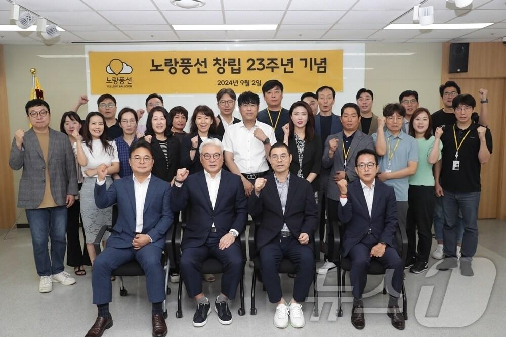 2일 열린 노랑풍선 창립 23주년 기념식에서 회사 관계자들이 기념 촬영을 하고 있다.&#40;노랑풍선 제공&#41;