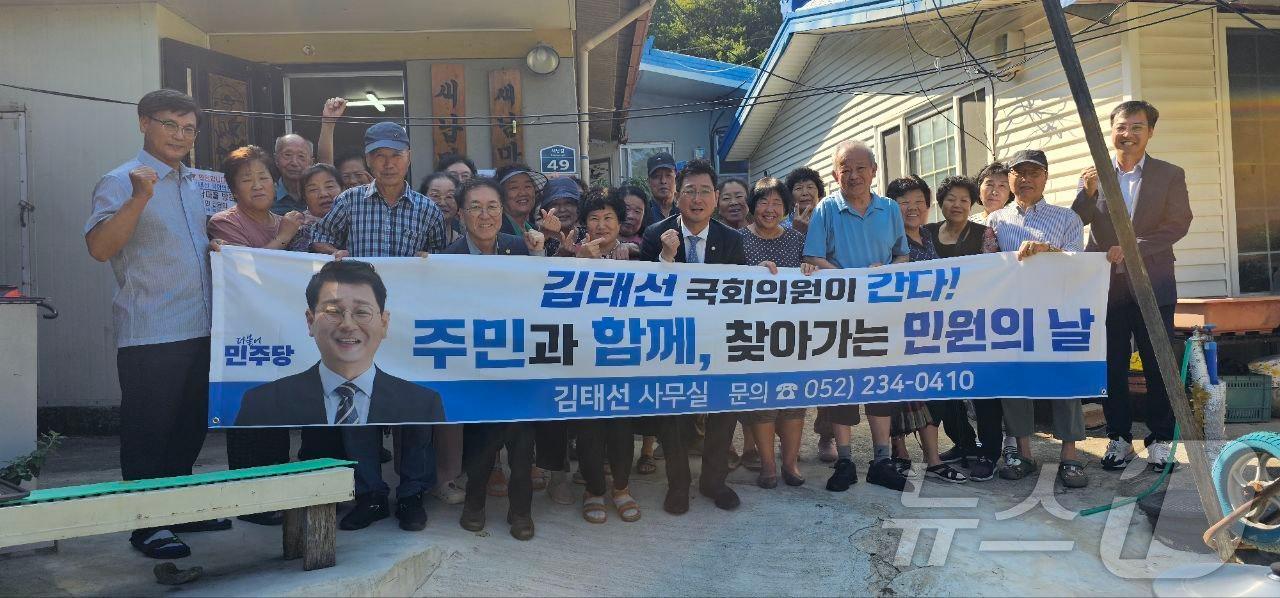 김태선 더불어민주당 의원&#40;울산 동구&#41;이 동구 서부동 새납마을에서 올해 세 번째 ‘주민과 함께, 찾아가는 민원의 날’ 주민간담회를 개최했다고 2일 밝혔다.&#40;의원실 제공&#41;