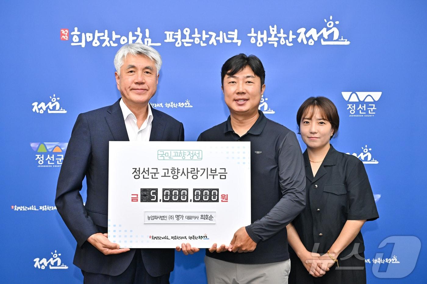 농업회사법인 ㈜명가의 최호순 대표가 2일 강원 정선군청에서 최승준 정선군수를 만나 고향사랑기부금 500만 원을 기탁했다. &#40;정선군 제공&#41; 2024.9.2/뉴스1