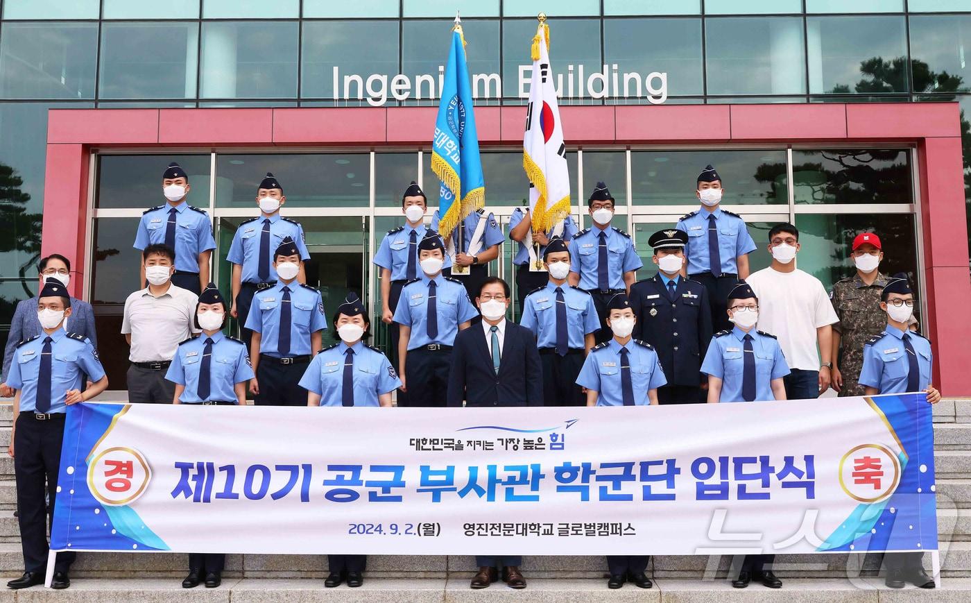 영진전문대 공군 부사관학군단&#40;RNTC&#41; 10기 후보생 입단식에서 후보생과 학군단 관계자, 대학 교수 등이 기념촬영을 하고 있다. &#40;영진전문대 제공&#41;