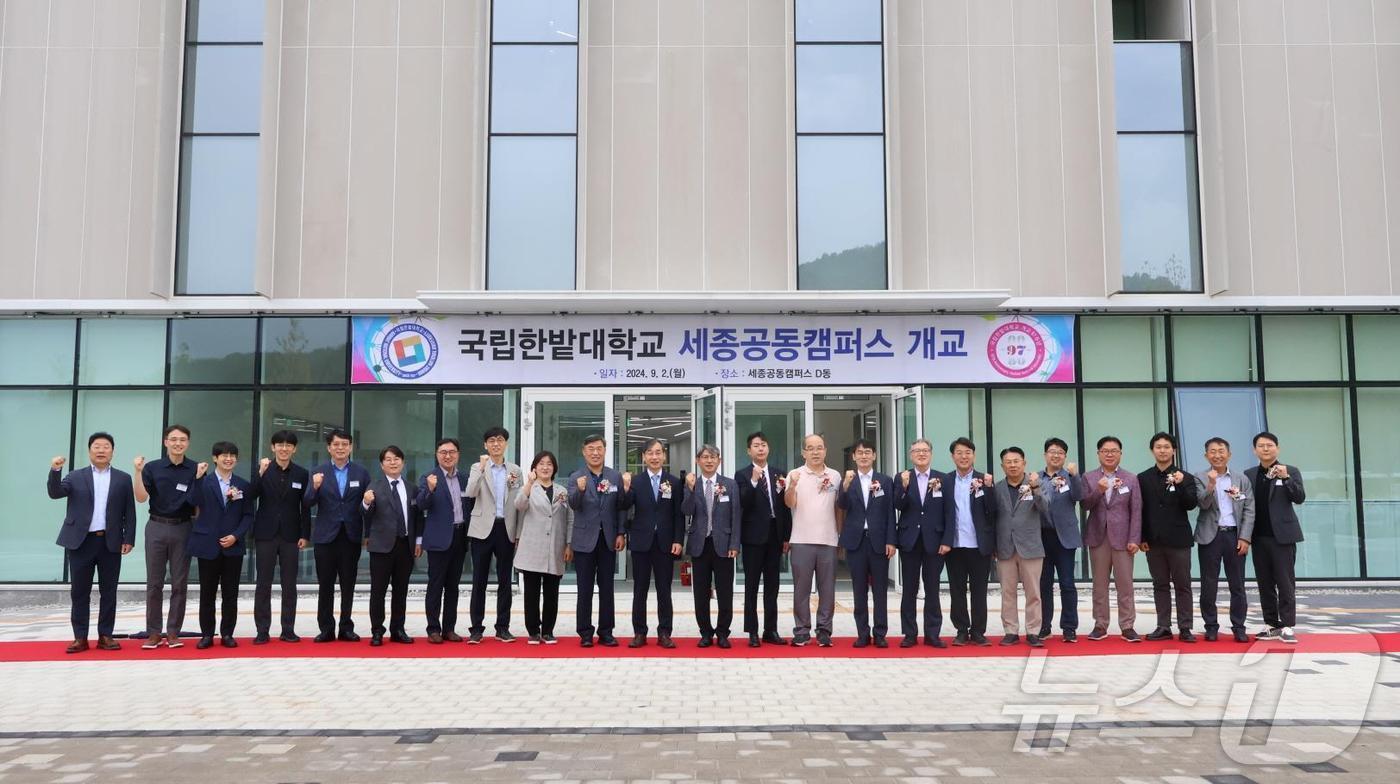 오용준 총장을 비롯한 주요보직자와 세종공동캠퍼스 운영법인 관계자 등이 함께 기념촬영을 하고 있다.&#40;국립한밭대 제공&#41;/뉴스1