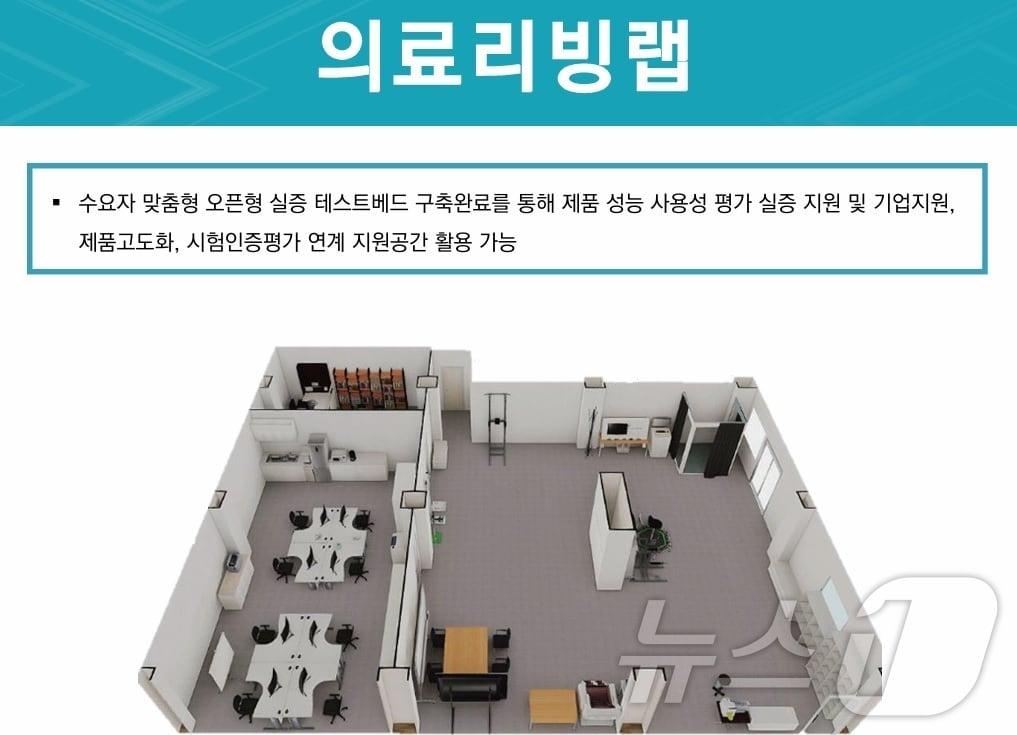 부산대병원 S동 1층에 3일 개소하는 글로컬 임상실증센터 내 &#39;의료리빙랩&#39; 모습. &#40;부산대 제공&#41;