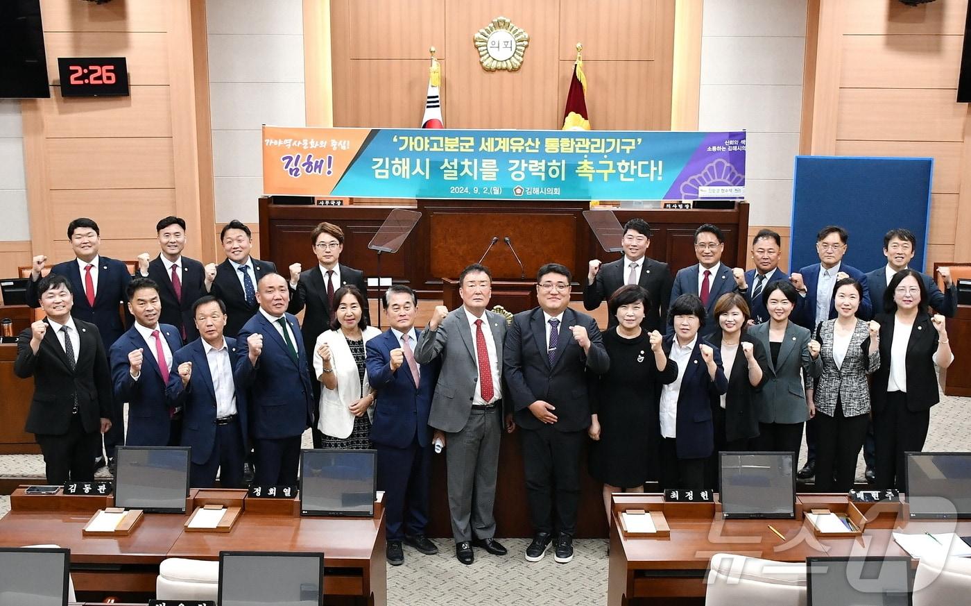 김해시의회가 2일 열린 임시회 본회의에서 &#39;가야고분군 통합기구 김해 설치 결의안&#39;을 만장일치로 채택하고 기념촬영을 하고 있다.&#40;김해시의회 제공&#41;