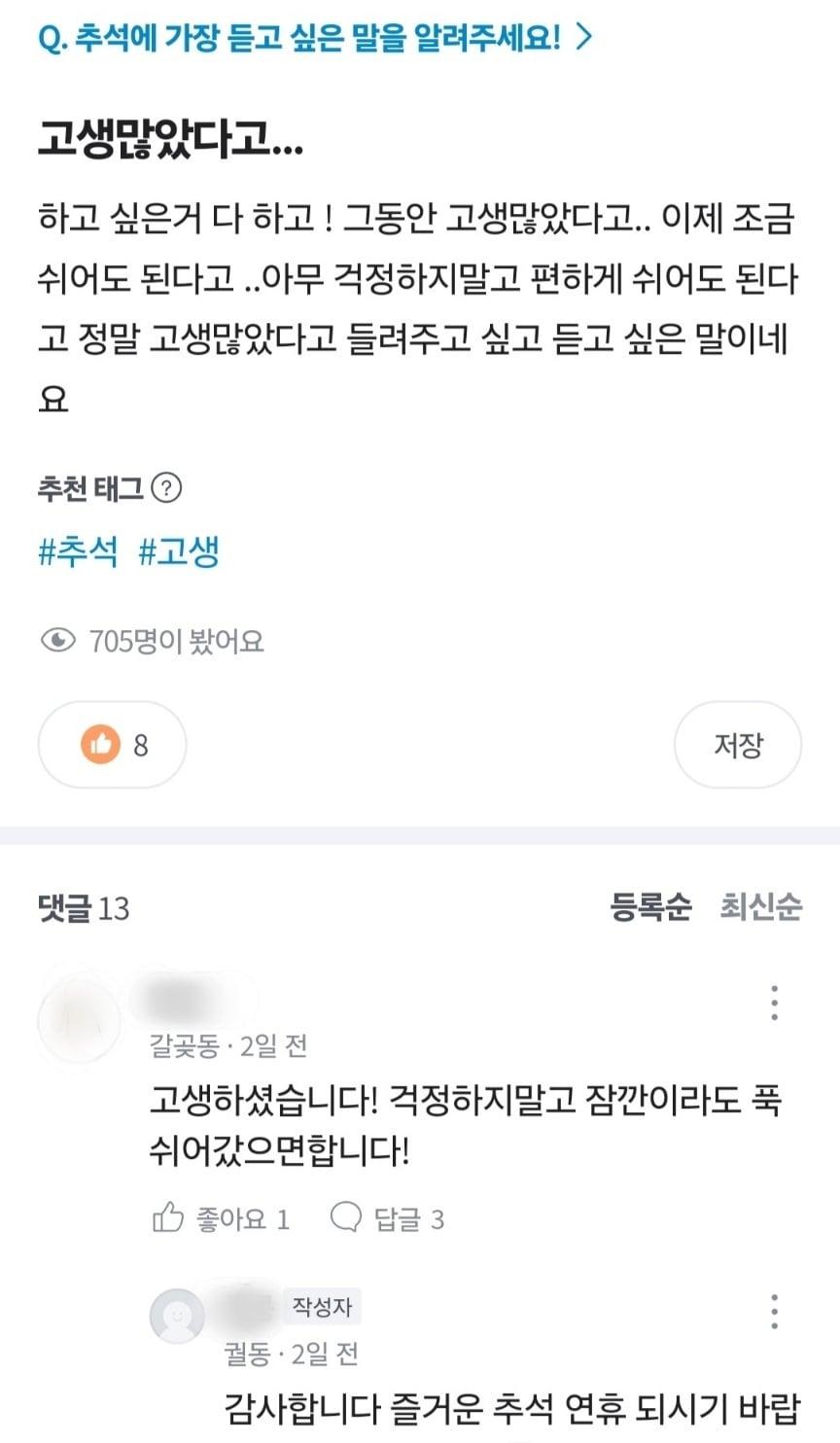 당근마켓 동네생활 게시판 댓글&#40;당근 제공&#41;