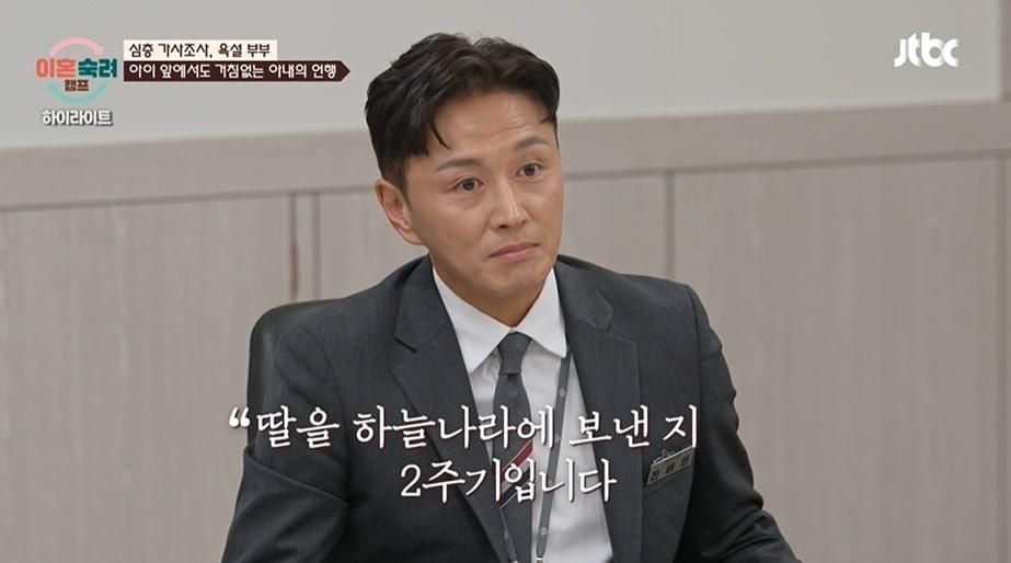 &#40;JTBC &#39;이혼숙려캠프&#39; 갈무리&#41;