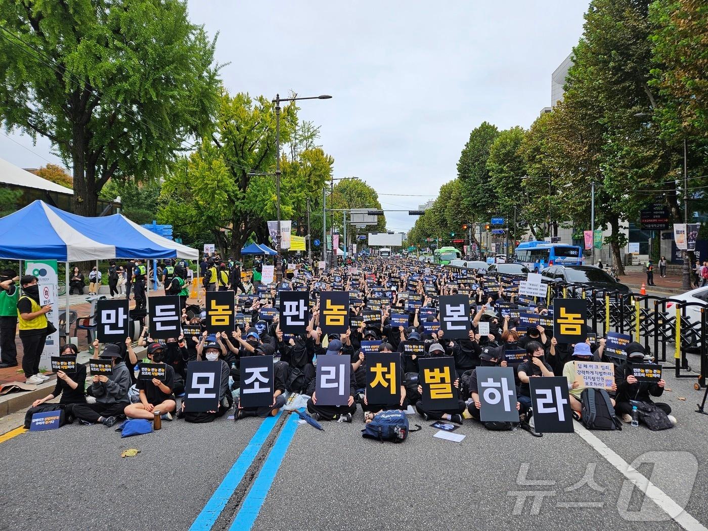 21일 오후 여성혐오폭력규탄공동행동은 서울 종로구 마로니에공원 앞 도로에서 &#39;딥페이크 성 착취물 엄벌 촉구&#39; 시위를 열었다. 2024.09.21/뉴스1&#40;독자 제공&#41;