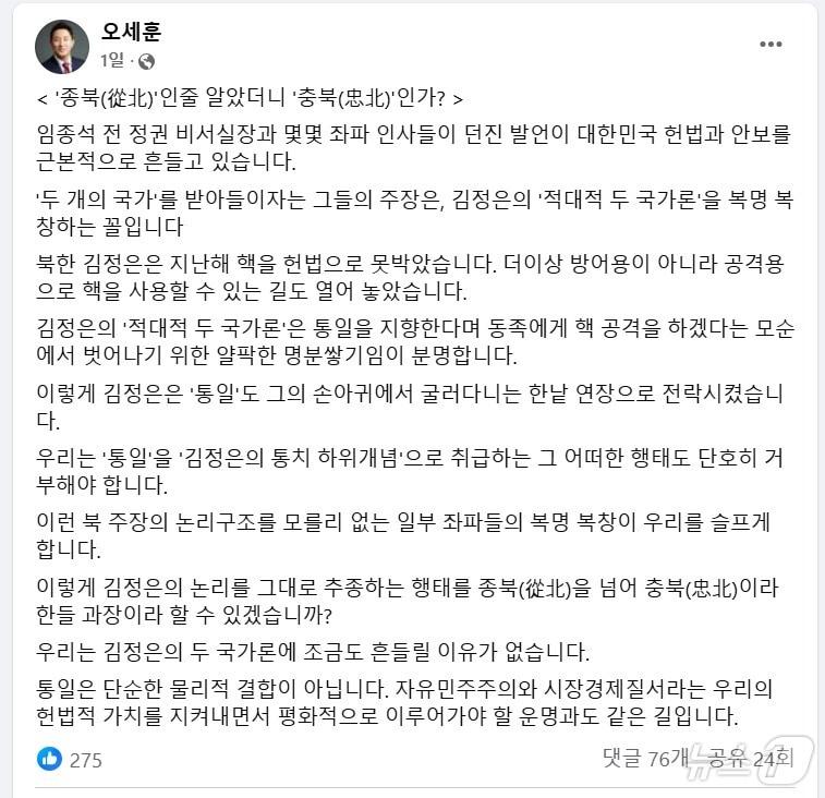 오세훈 시장 페이스북