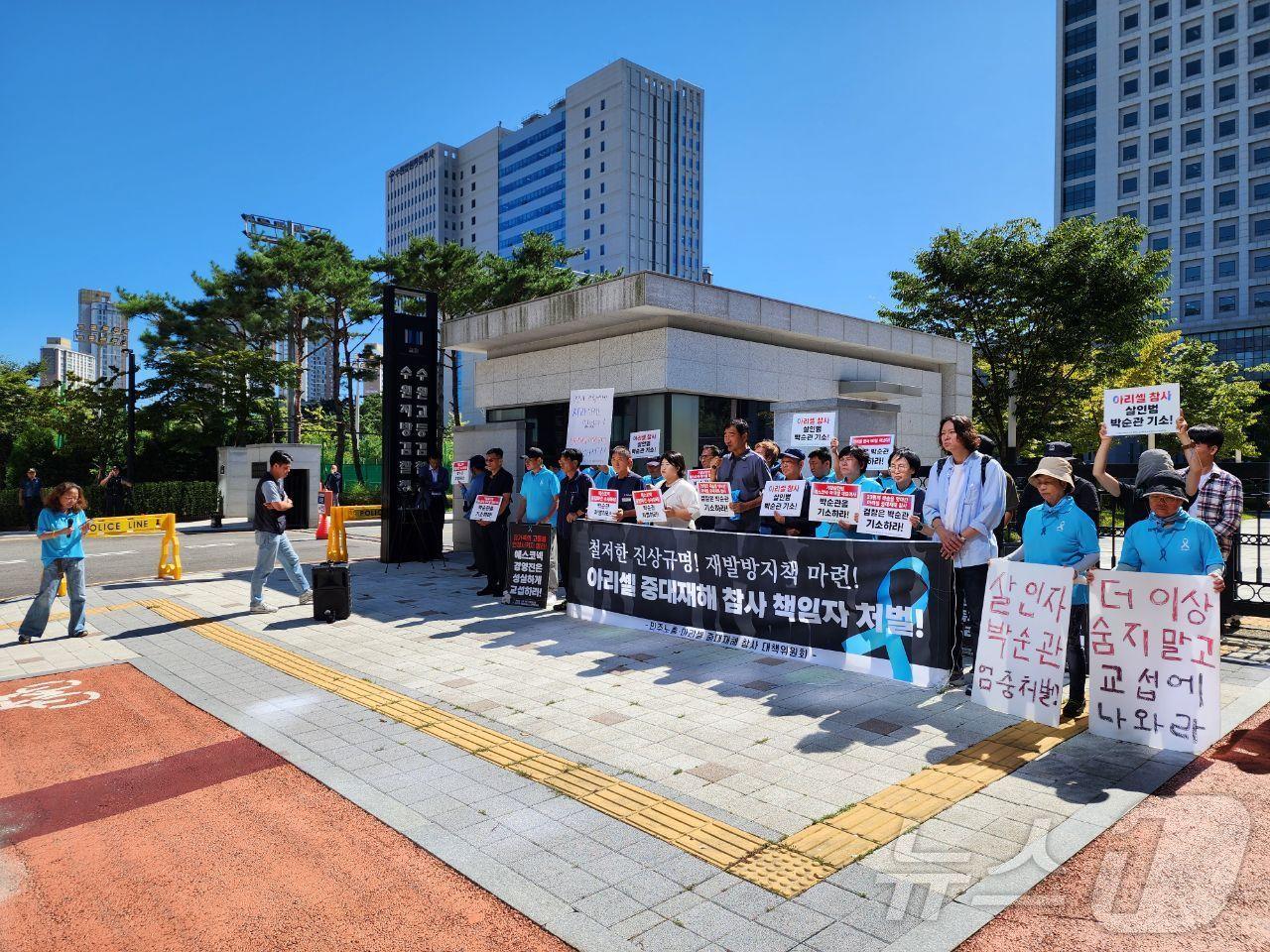 아리셀 산재피해 가족협의회·아리셀 중대재해 참사 대책위원회가 23일 오전 수원지검 후문 앞에서 기자회견을 열었다./ⓒ News1