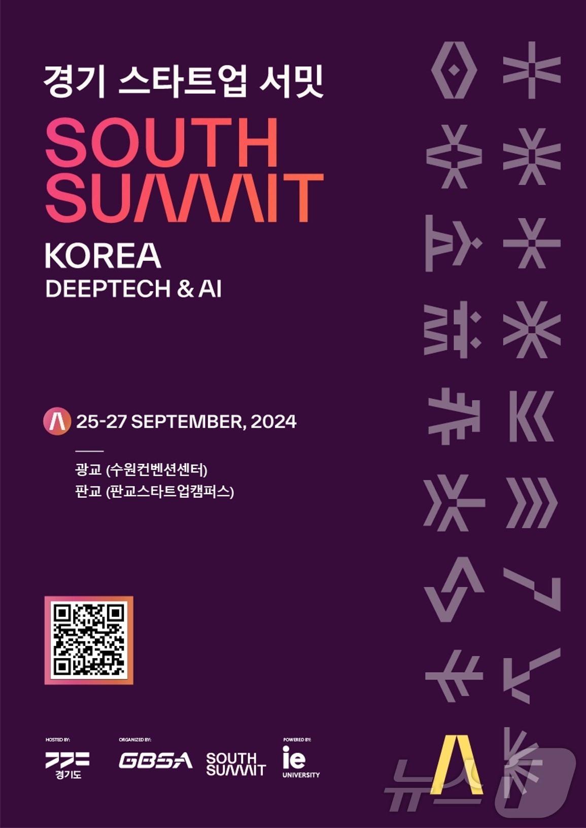 경기 스타트업 서밋 South Summit Korea 포스터.&#40;경기도 제공&#41;