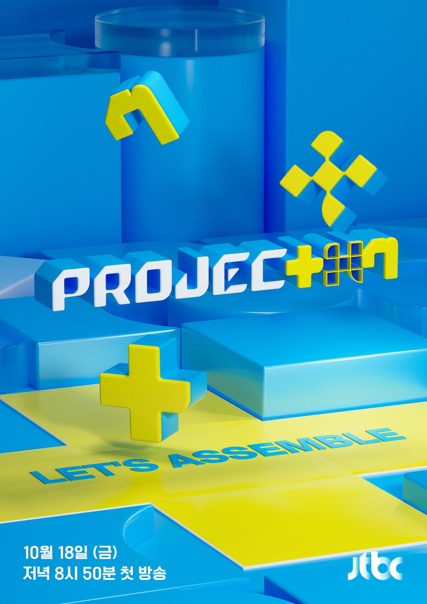 사진=&#39;PROJECT 7&#39;