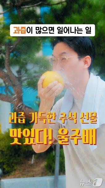 울산 울주배 홍보 영상 갈무리. &#40;울주군 제공&#41;