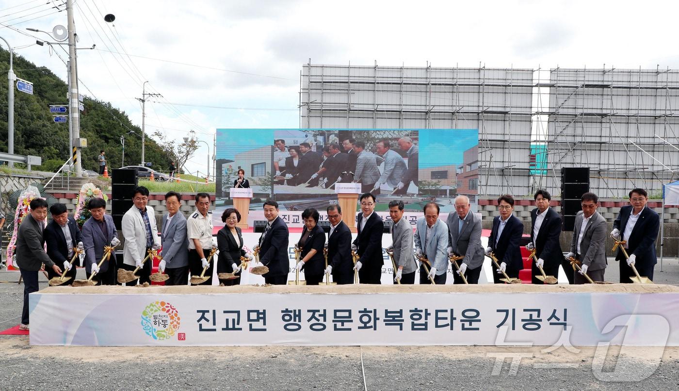 23일 경남 하동군 진교면에서 진교 행정문화복합타운 기공식을 갖고 있다.&#40;하동군 제공&#41;